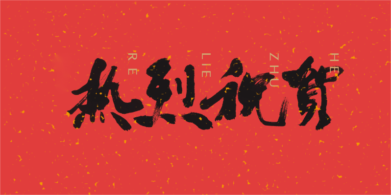 南充市聚邦科(kē)技(jì )有(yǒu)限公(gōng)司網站正式上線(xiàn)，開啓科(kē)技(jì )創新(xīn)之旅！