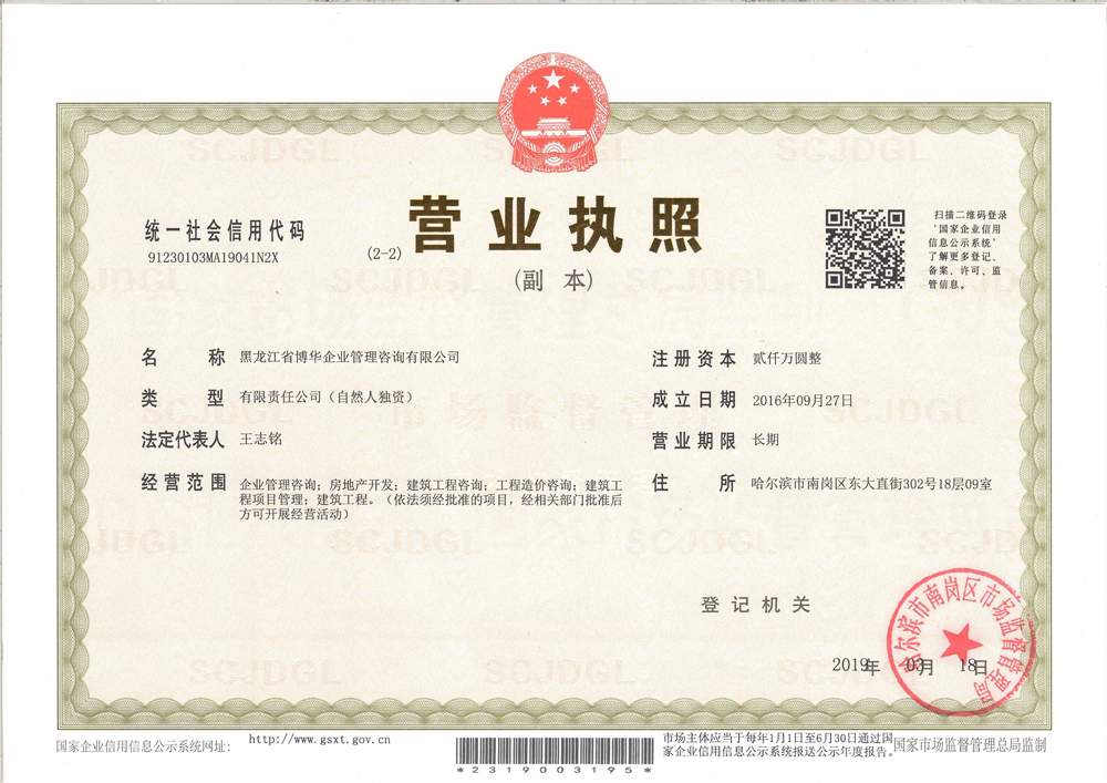 哈尔滨企业资质(zhì)代办(bàn)