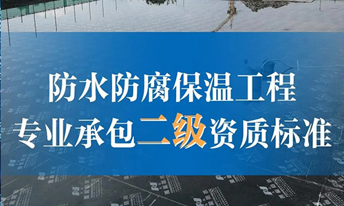 哈尔滨建筑资质(zhì)代办(bàn)